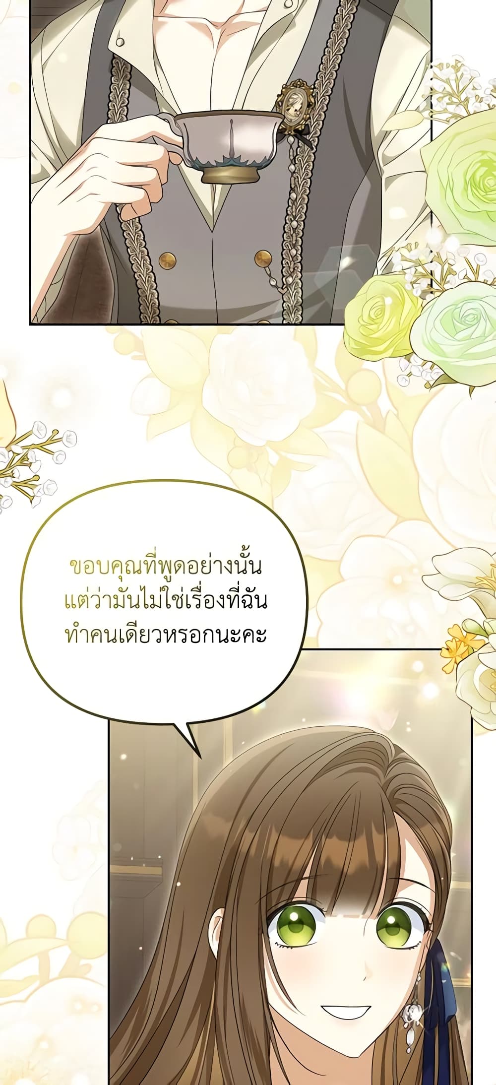 อ่านการ์ตูน Why Are You Obsessed With Your Fake Wife 37 ภาพที่ 5