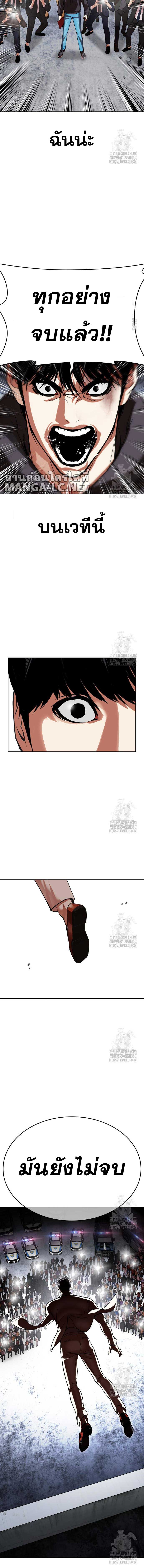 อ่านการ์ตูน Lookism 516 ภาพที่ 34