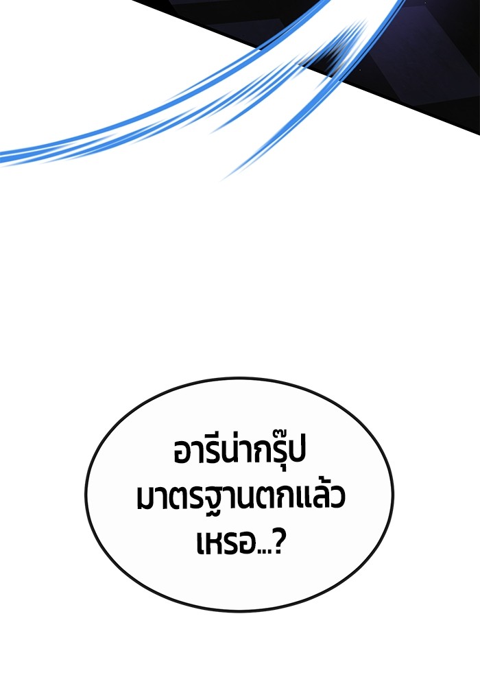 อ่านการ์ตูน Hand over the Money! 39 ภาพที่ 61