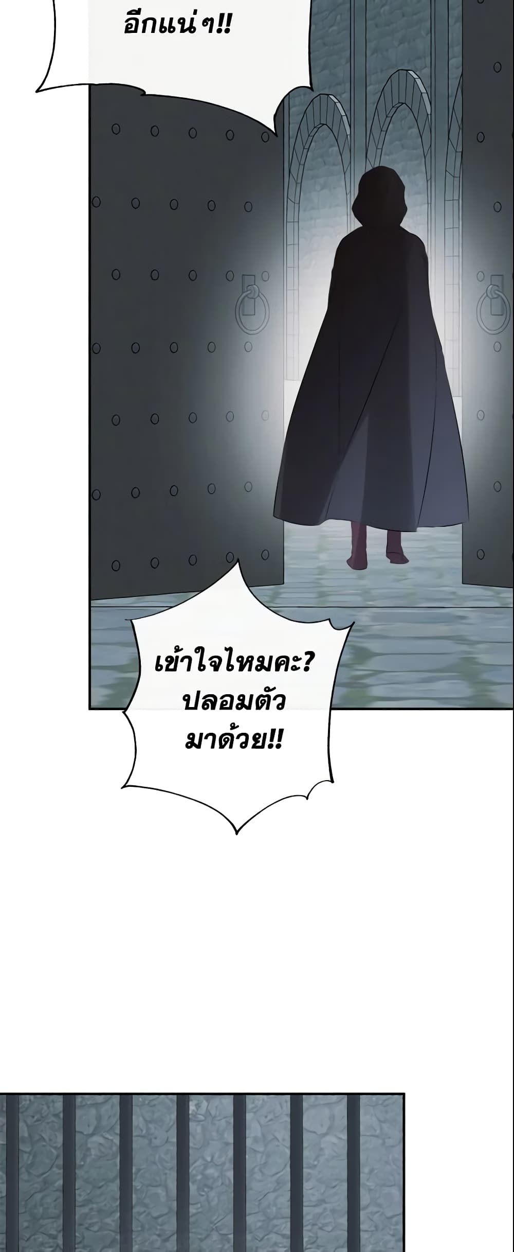 อ่านการ์ตูน I Mistook the Hidden Identity of the Sub Male Lead 24 ภาพที่ 37