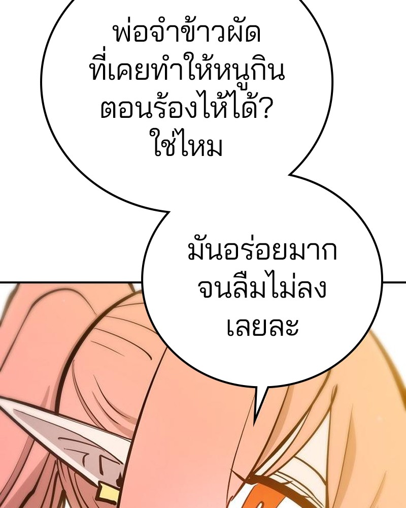 อ่านการ์ตูน Player 172 ภาพที่ 148