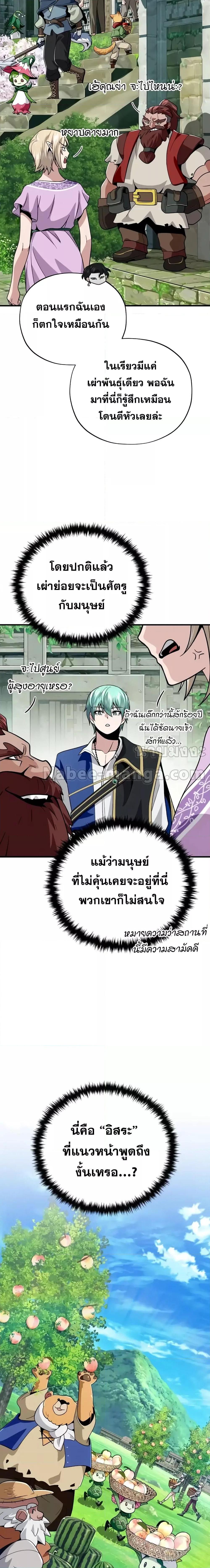 อ่านการ์ตูน The Dark Magician Transmigrates After 66666 Years 119 ภาพที่ 6