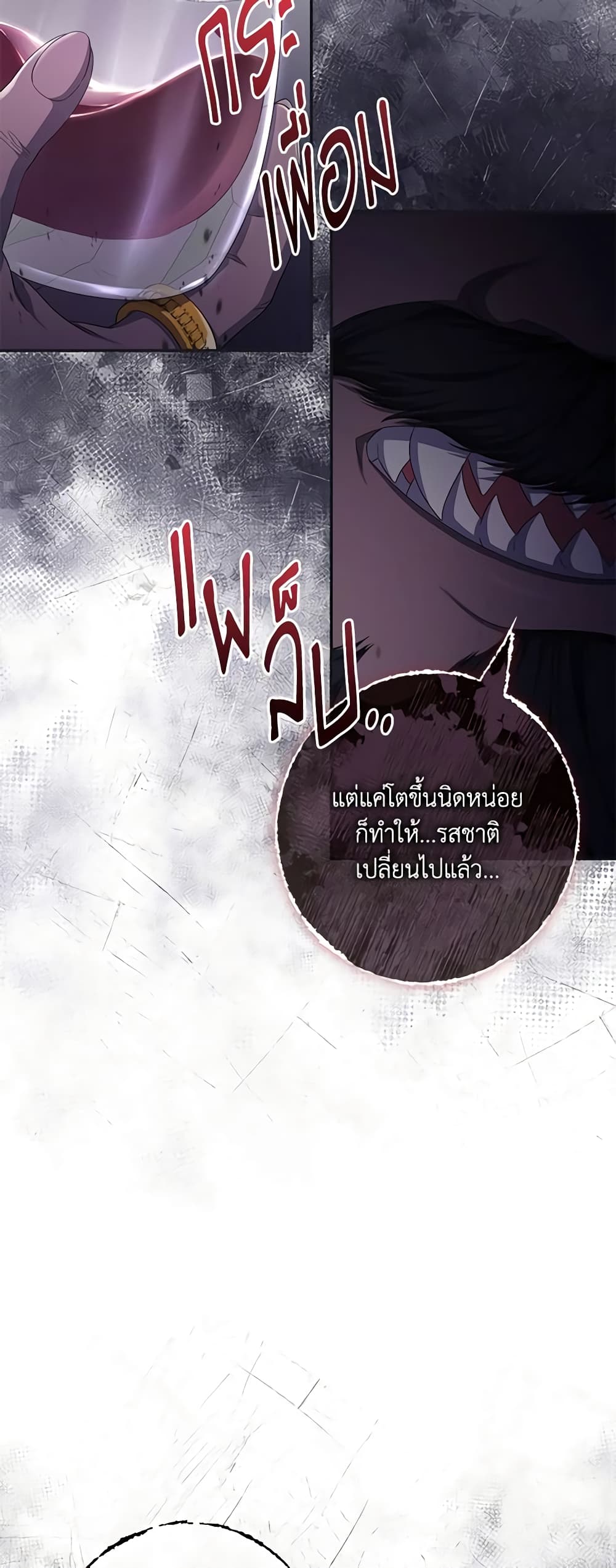 อ่านการ์ตูน Trapped in a Cursed Game, but now with NPCs 38 ภาพที่ 34