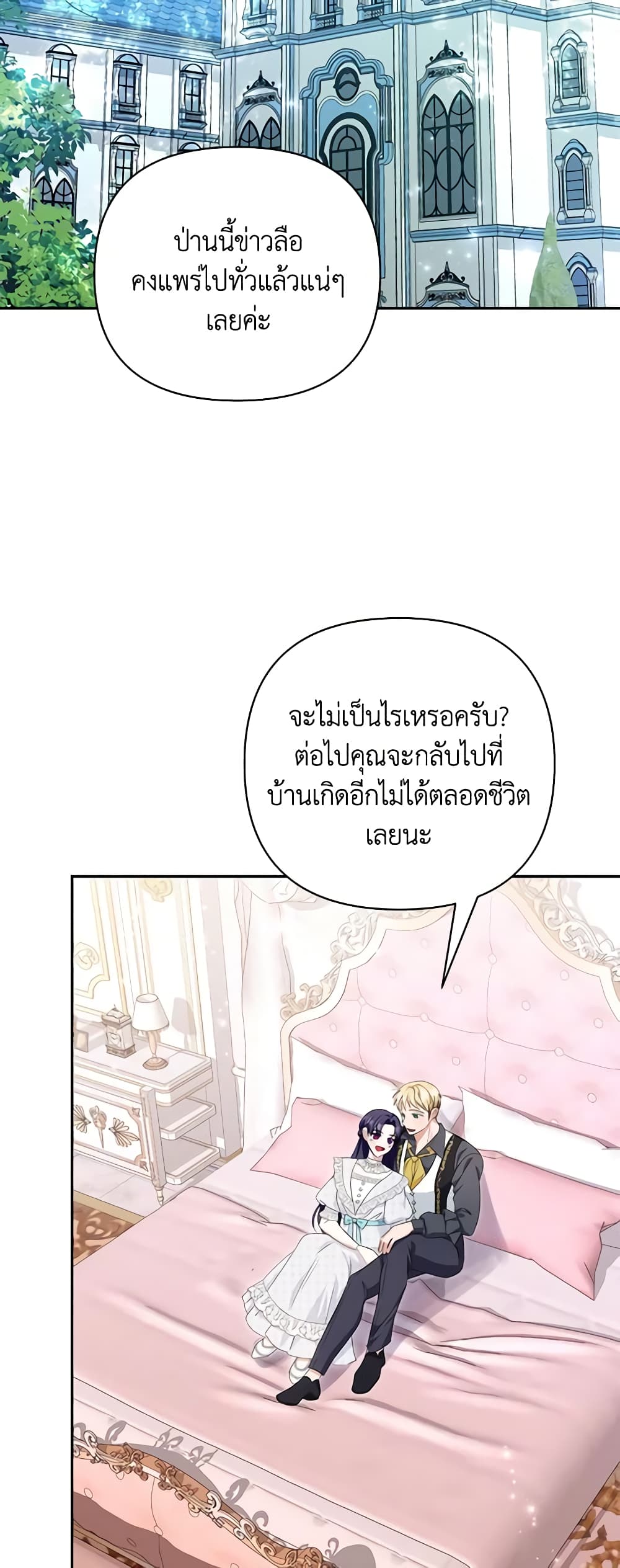 อ่านการ์ตูน Zenith 50 ภาพที่ 37