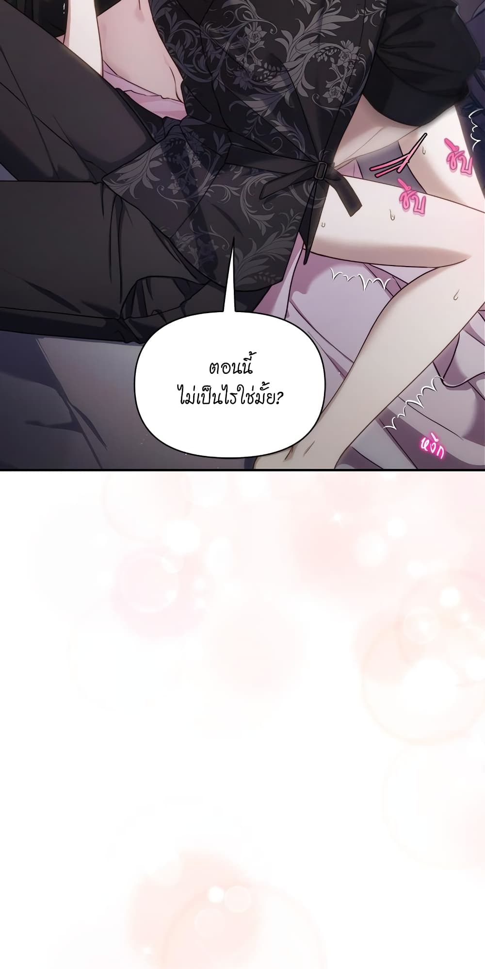 อ่านการ์ตูน Lucia 134 ภาพที่ 38