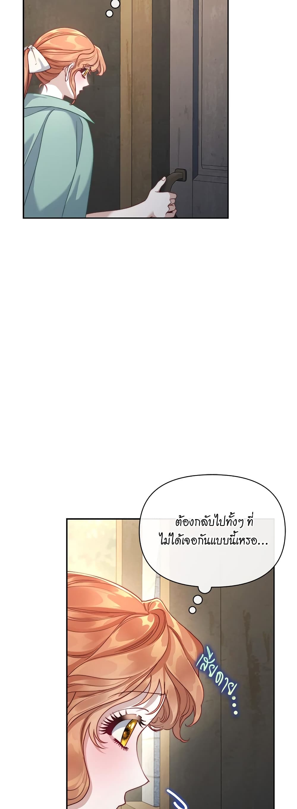 อ่านการ์ตูน Lucia 135 ภาพที่ 49