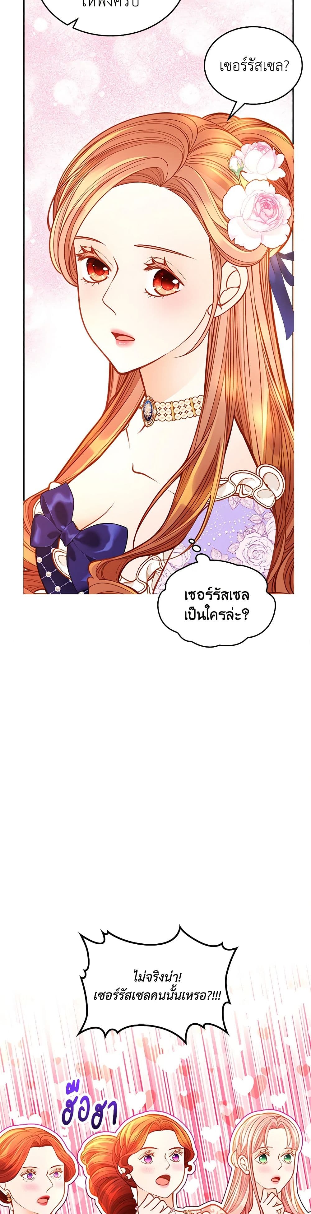 อ่านการ์ตูน The Duchess’s Secret Dressing Room 84 ภาพที่ 36