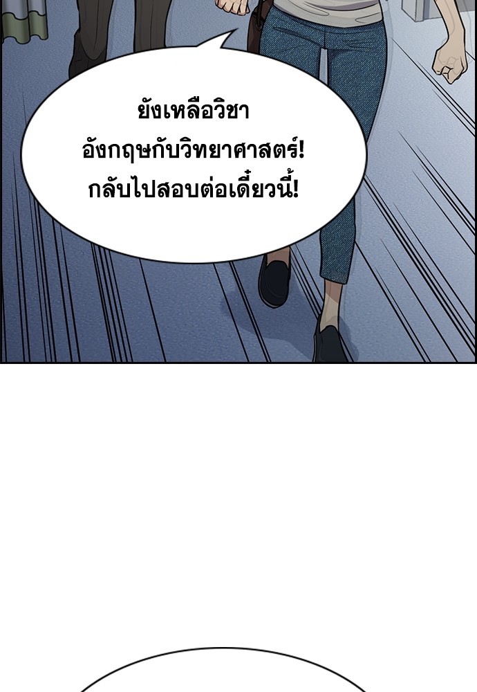 อ่านการ์ตูน True Education 126 ภาพที่ 83