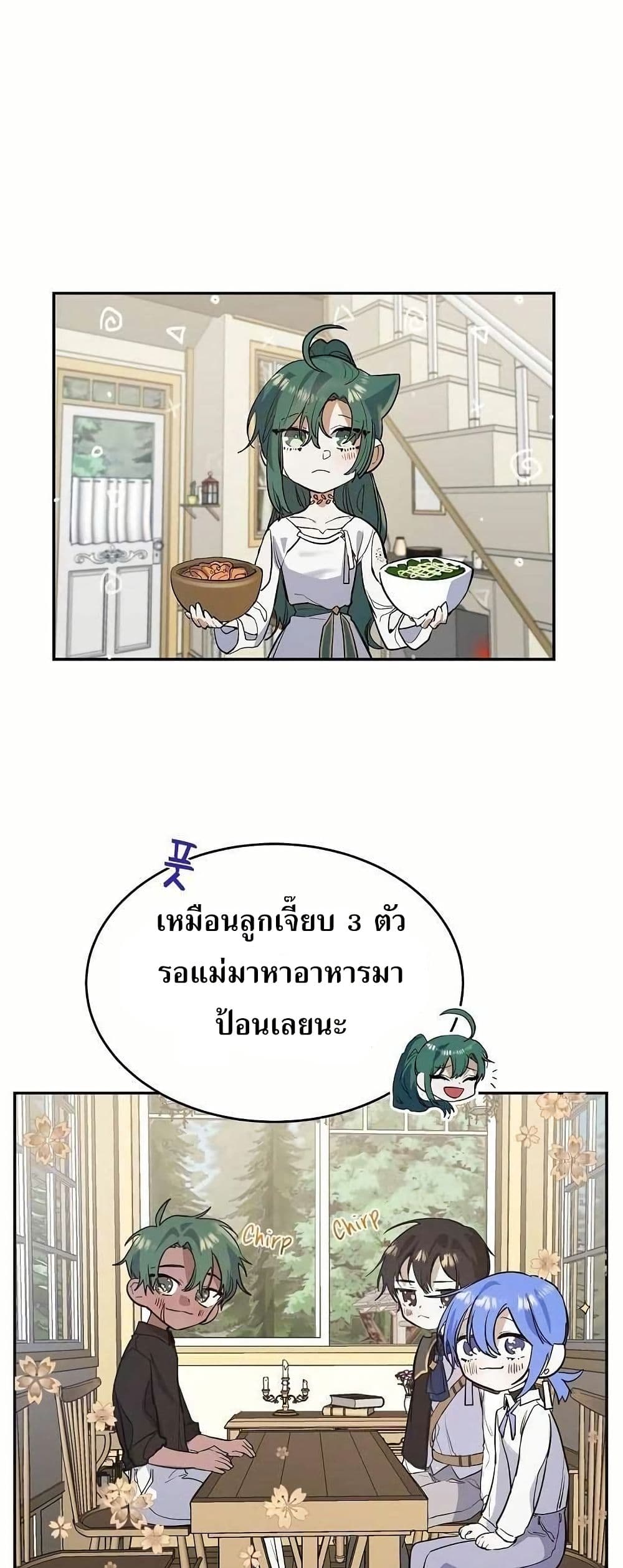 อ่านการ์ตูน Cooking Wizard 11 ภาพที่ 14