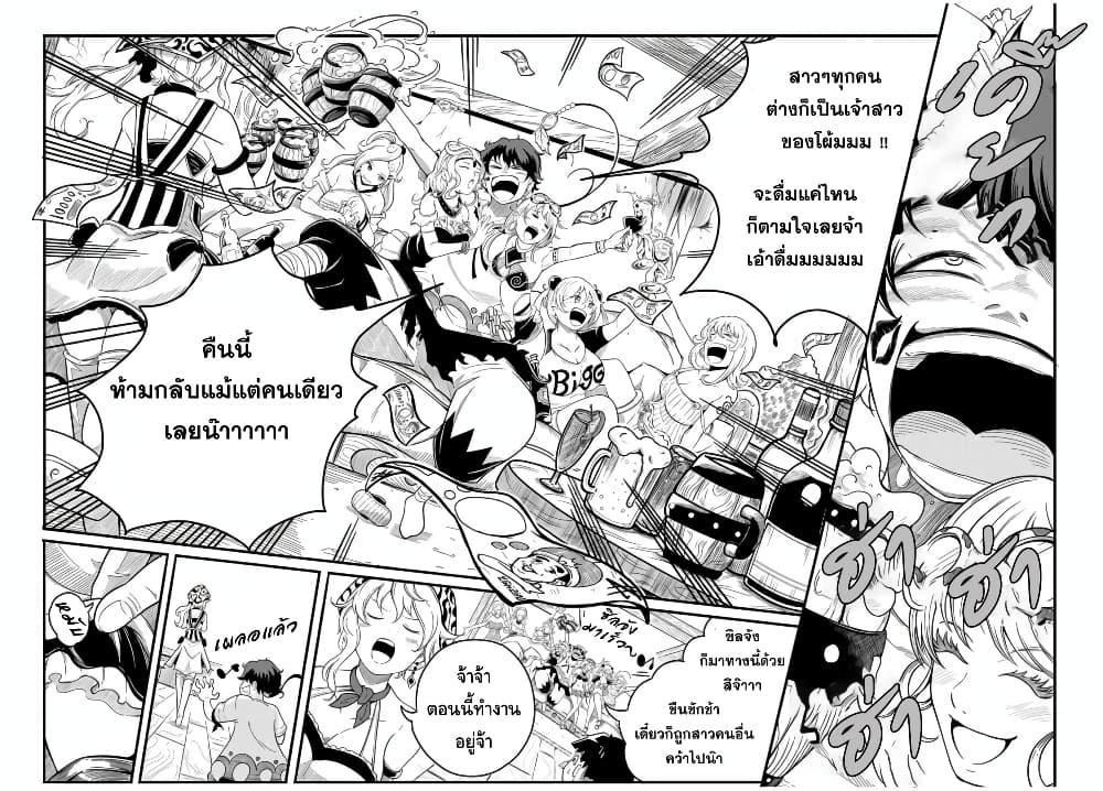 อ่านการ์ตูน Ore, Party nukeru wa ga Kuchiguse no Skill Shukushou no D Rank Boukensha, Seijo to Kekkon Shite Yuusha Party ni Kanyuusuru Hame ni Naru 1 ภาพที่ 10