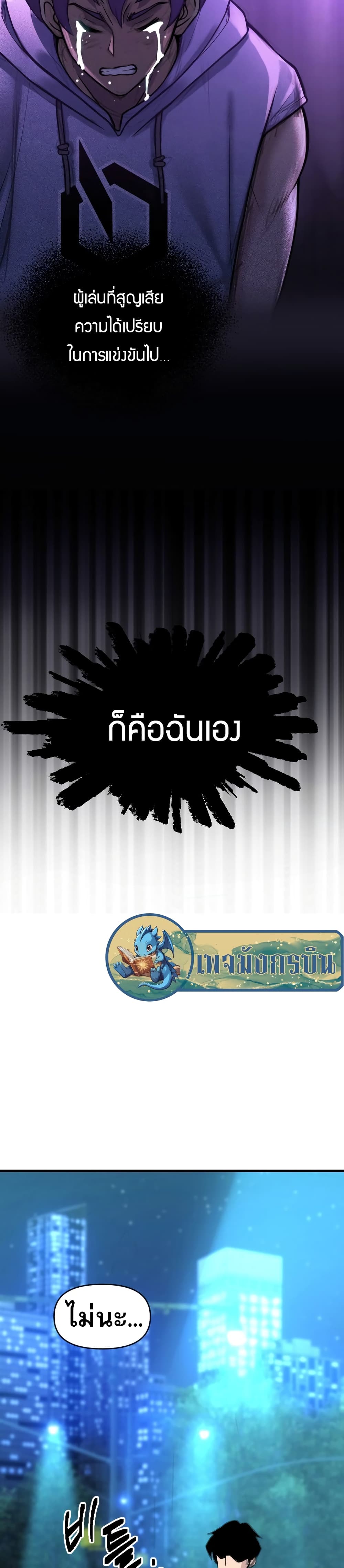 อ่านการ์ตูน Y13 1 ภาพที่ 33