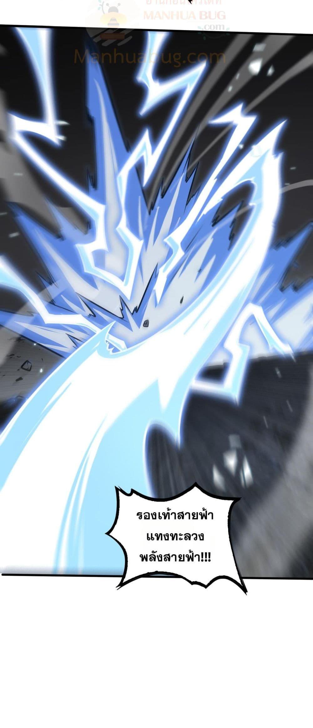 อ่านการ์ตูน Doomsday Sword God 26 ภาพที่ 46