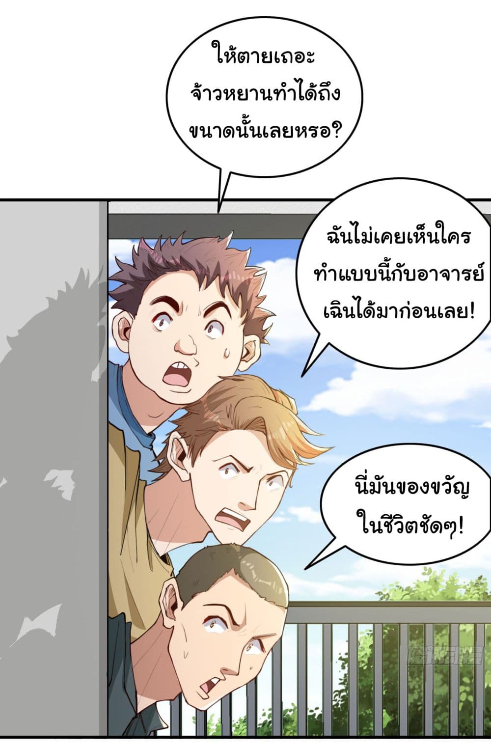 อ่านการ์ตูน Life Exchange Club 12 ภาพที่ 6