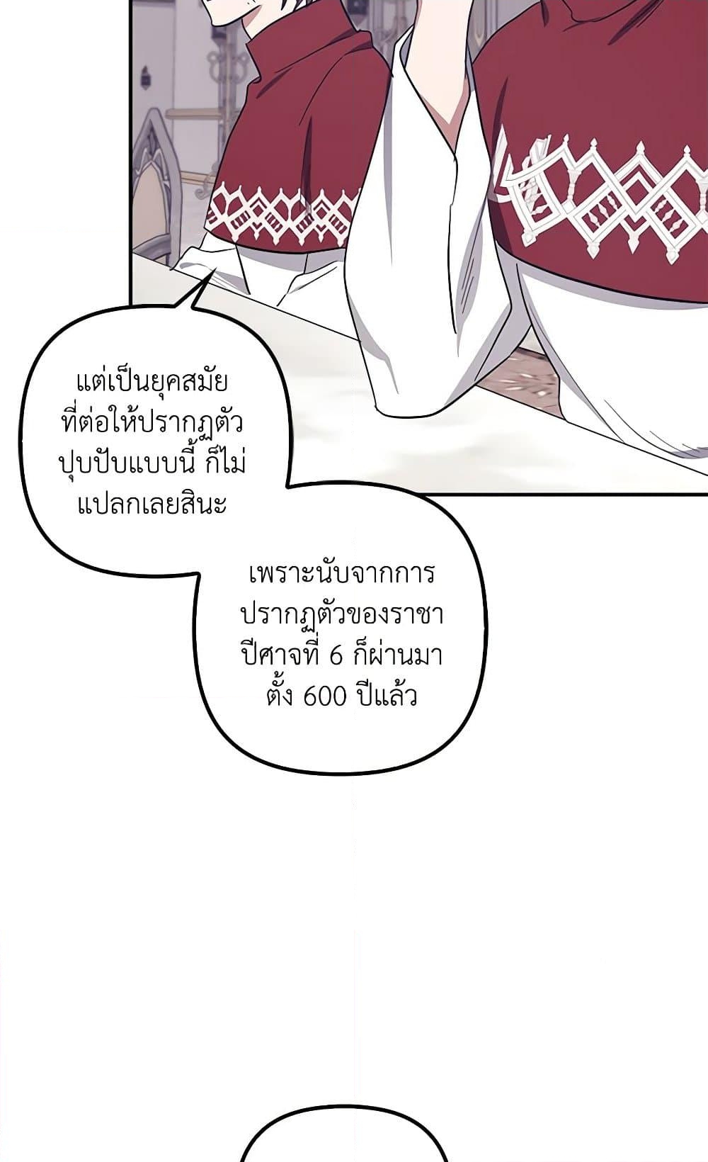 อ่านการ์ตูน The Abandoned Bachelorette Enjoys Her Simple Life 59 ภาพที่ 28