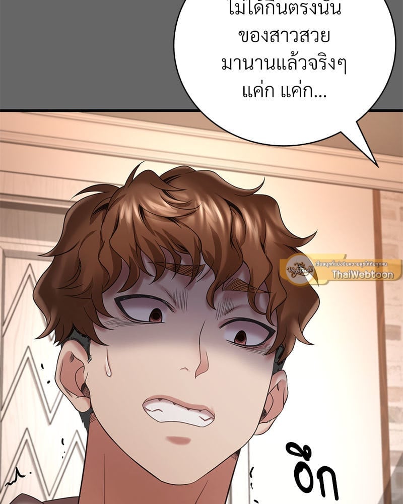 อ่านการ์ตูน Drunk on You 14 ภาพที่ 62