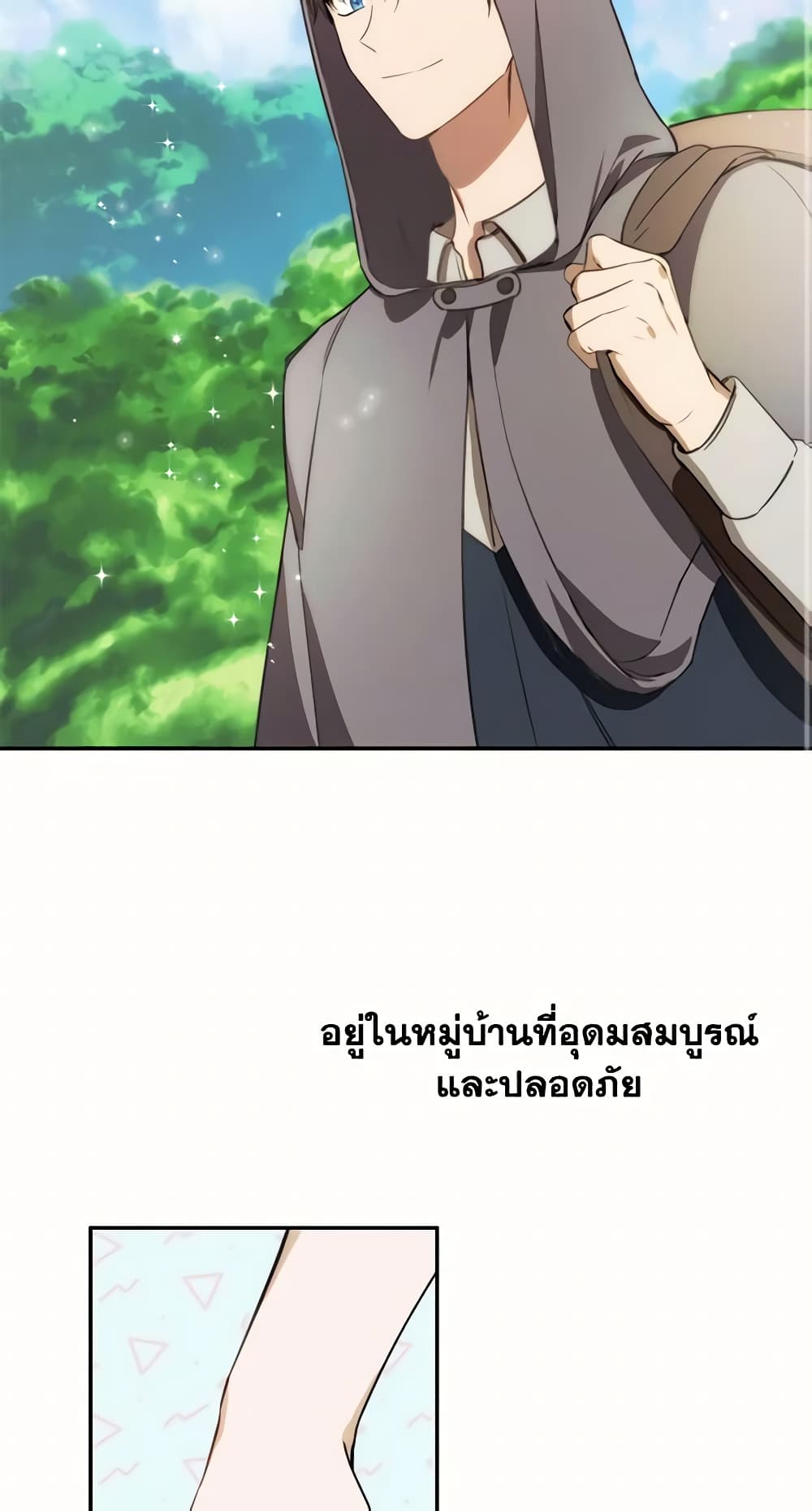 อ่านการ์ตูน Carefully Choosing a Husband 13 ภาพที่ 59