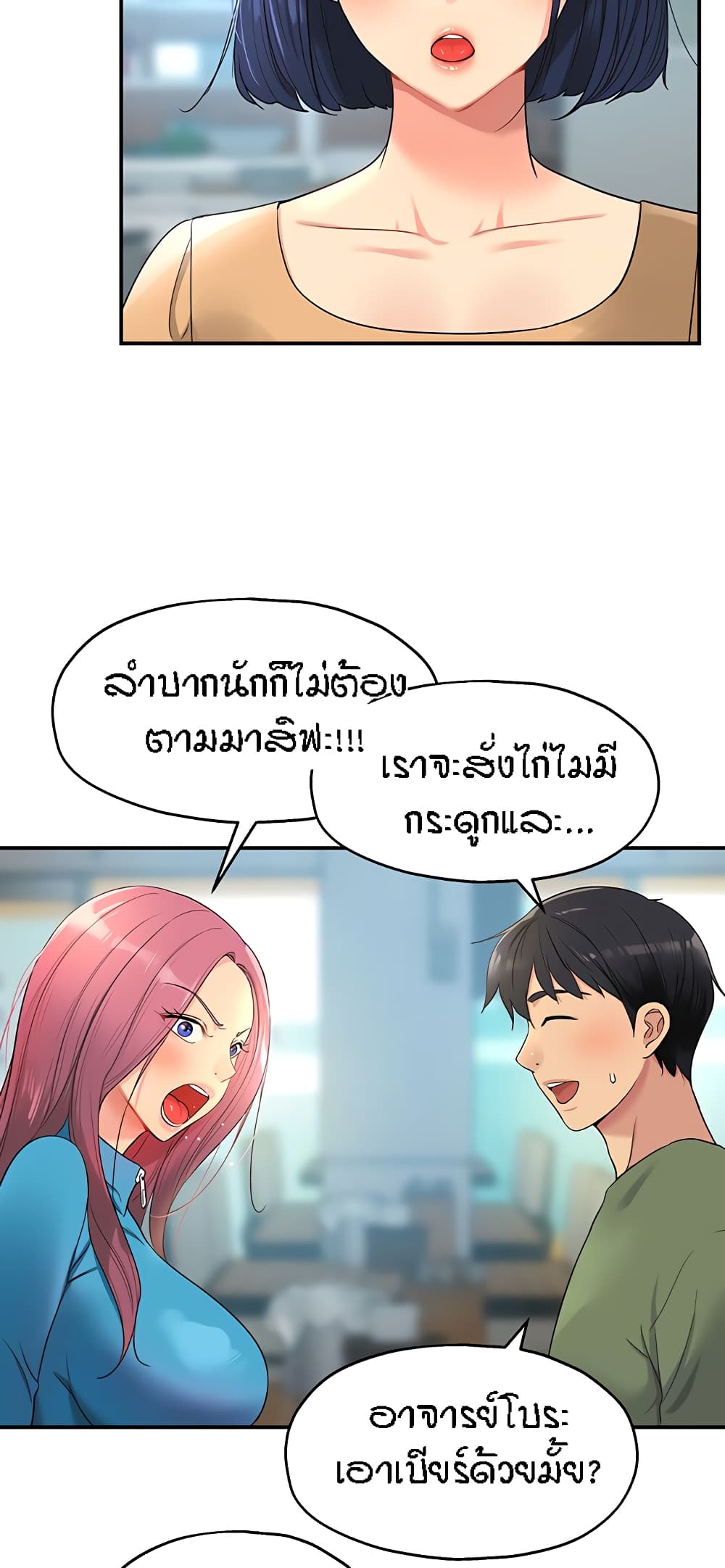 อ่านการ์ตูน Glory Hole 30 ภาพที่ 16