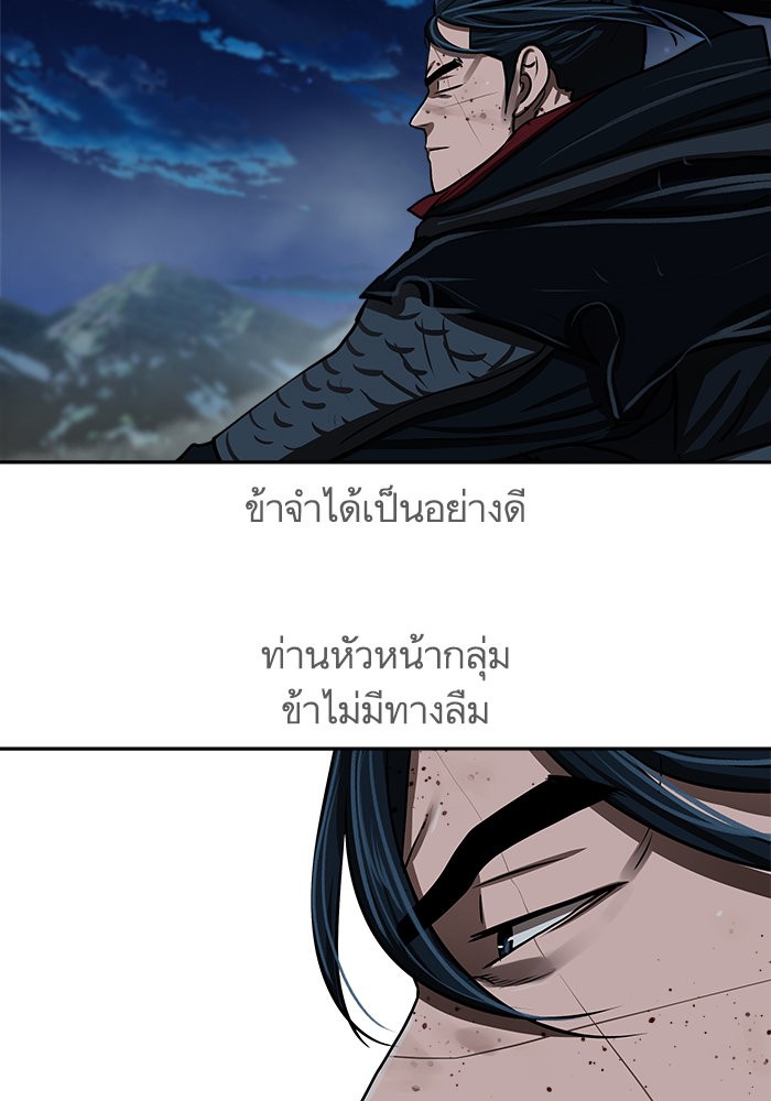 อ่านการ์ตูน Escort Warrior 168 ภาพที่ 83