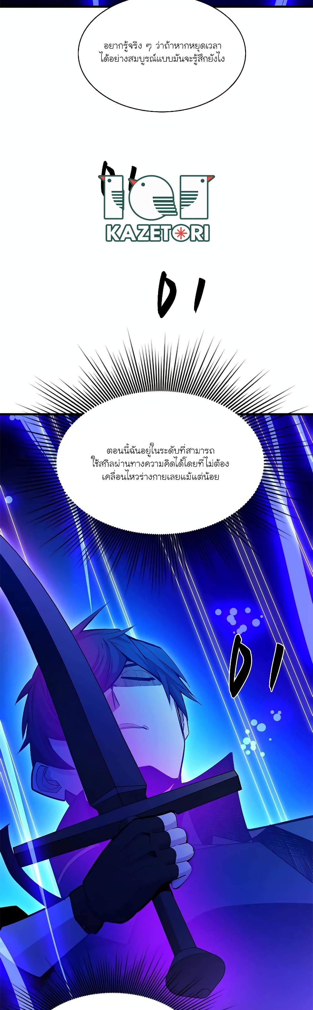 อ่านการ์ตูน The Tutorial is Too Hard 161 ภาพที่ 45