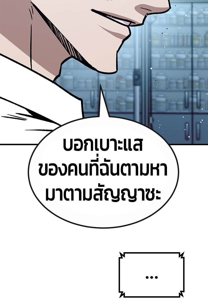 อ่านการ์ตูน Hand over the Money! 34 ภาพที่ 161