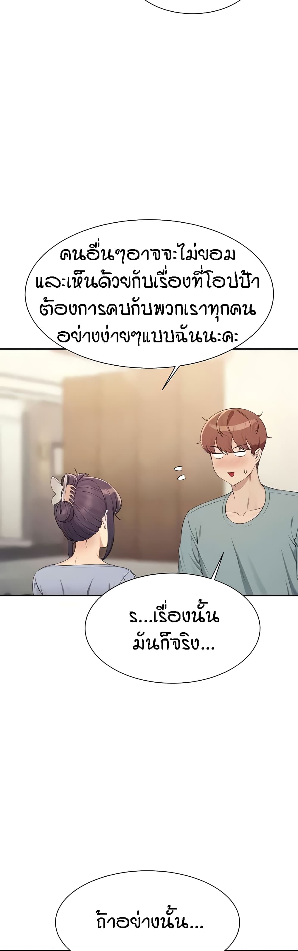 อ่านการ์ตูน Is There No Goddess in My College 125 ภาพที่ 33