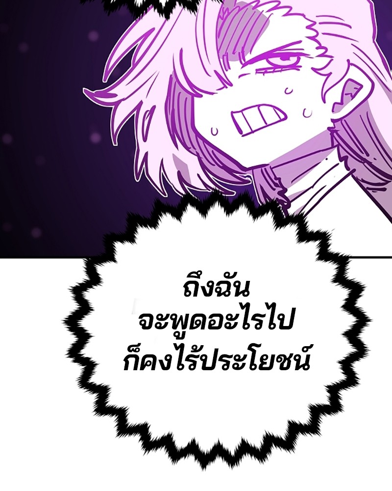 อ่านการ์ตูน Player 154 ภาพที่ 72