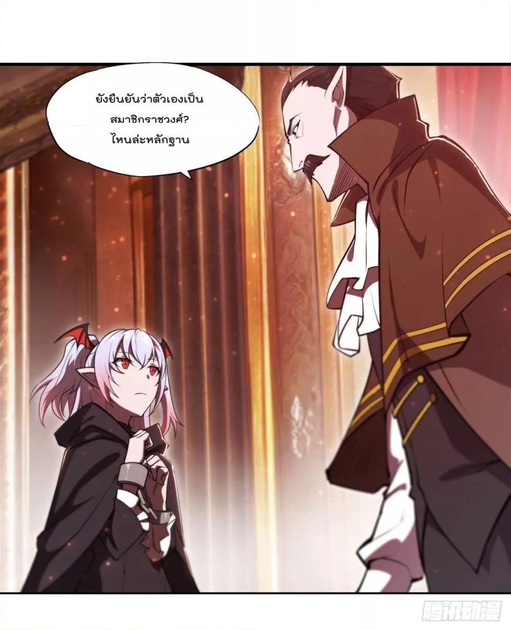 อ่านการ์ตูน The Strongest Knight Become To Lolicon Vampire 257 ภาพที่ 27