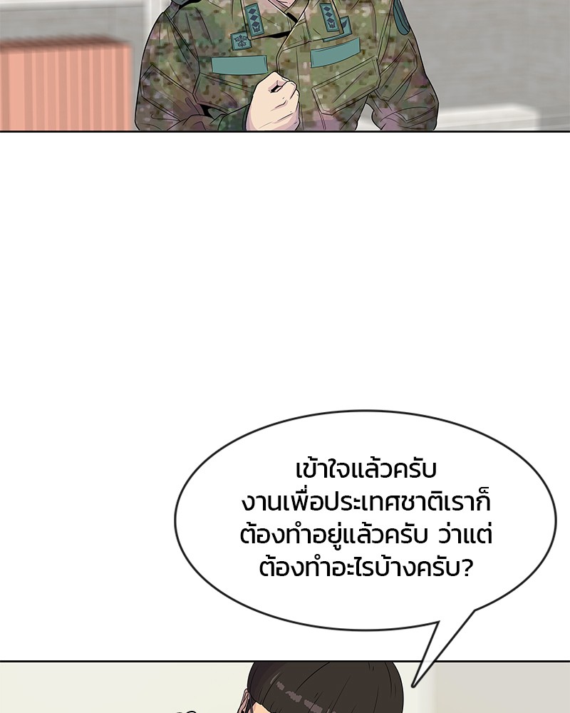 อ่านการ์ตูน Kitchen Soldier 96 ภาพที่ 27