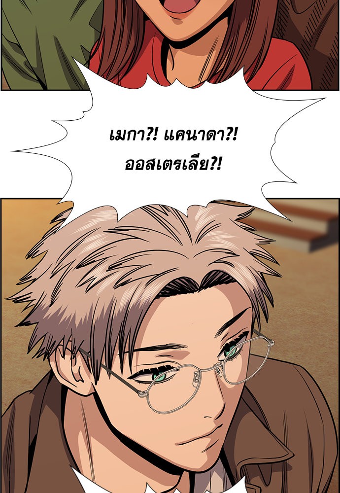 อ่านการ์ตูน True Education 133 ภาพที่ 64