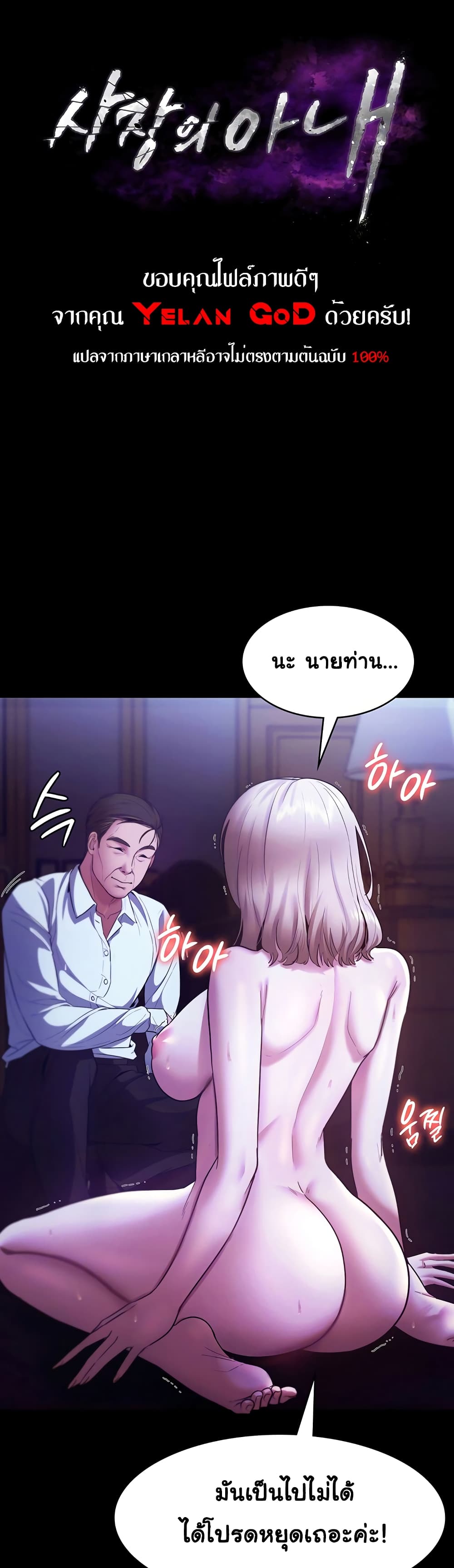 อ่านการ์ตูน The Chairman’s Wife 13 ภาพที่ 1