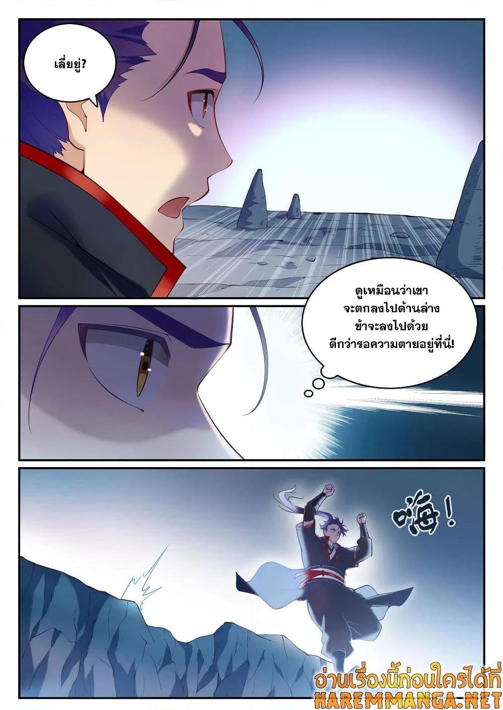 อ่านการ์ตูน Bailian Chengshen 730 ภาพที่ 4