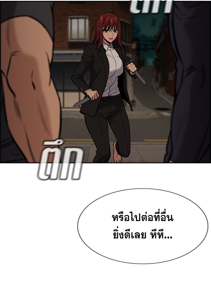 อ่านการ์ตูน True Education 96 ภาพที่ 7