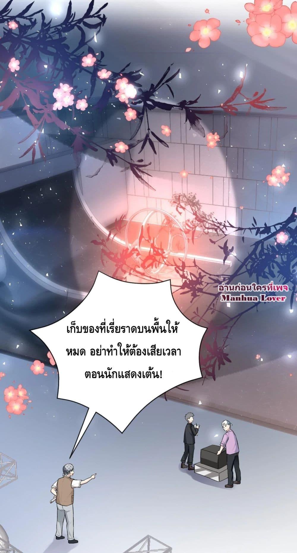 อ่านการ์ตูน Madam Slaps Her Face Online Everyday 32 ภาพที่ 20