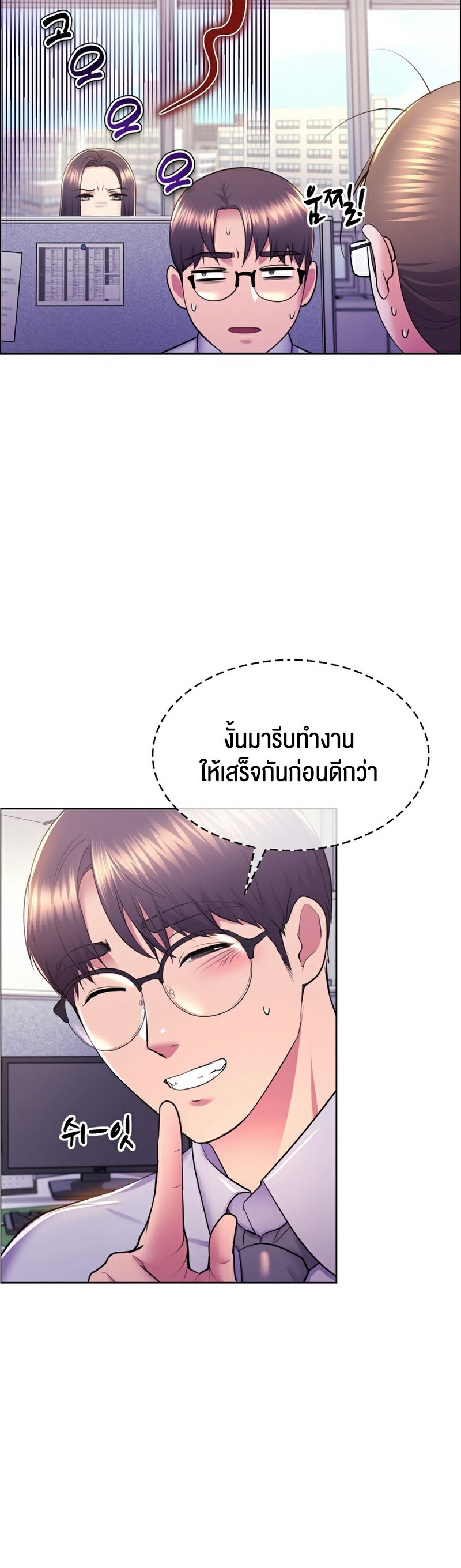 อ่านการ์ตูน Park Moojik Hit the Jackpot 10 ภาพที่ 12