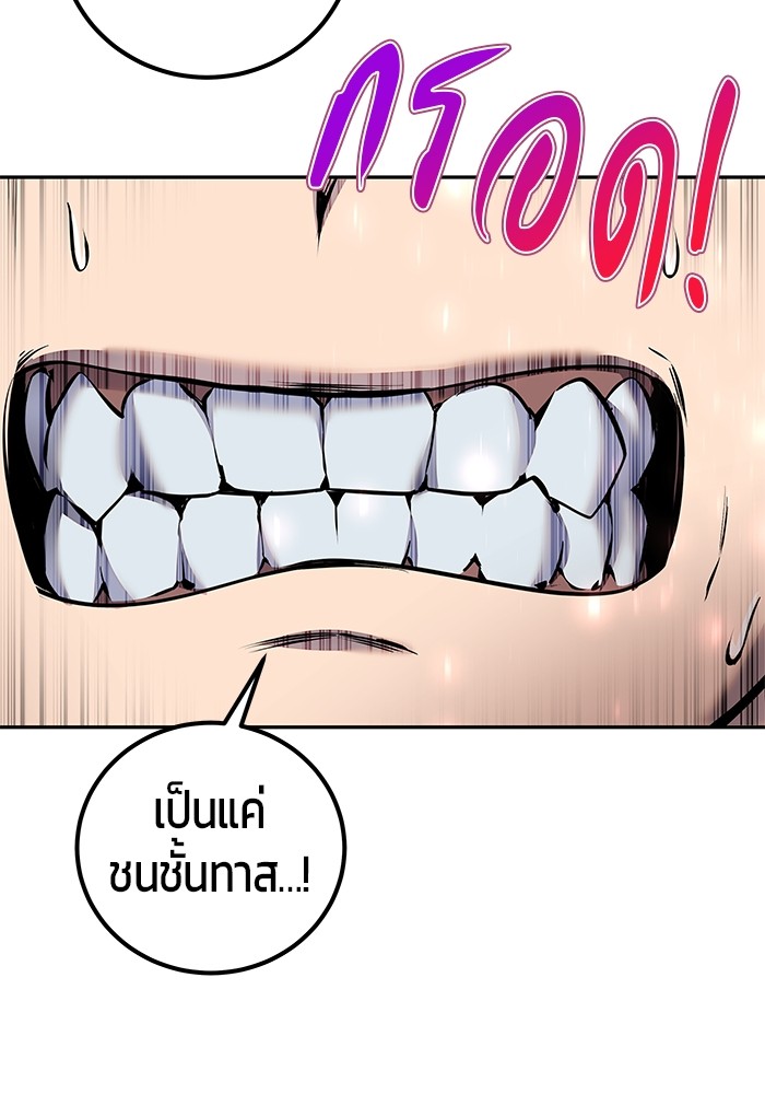 อ่านการ์ตูน Secretly More Powerful than the Hero 23 ภาพที่ 106