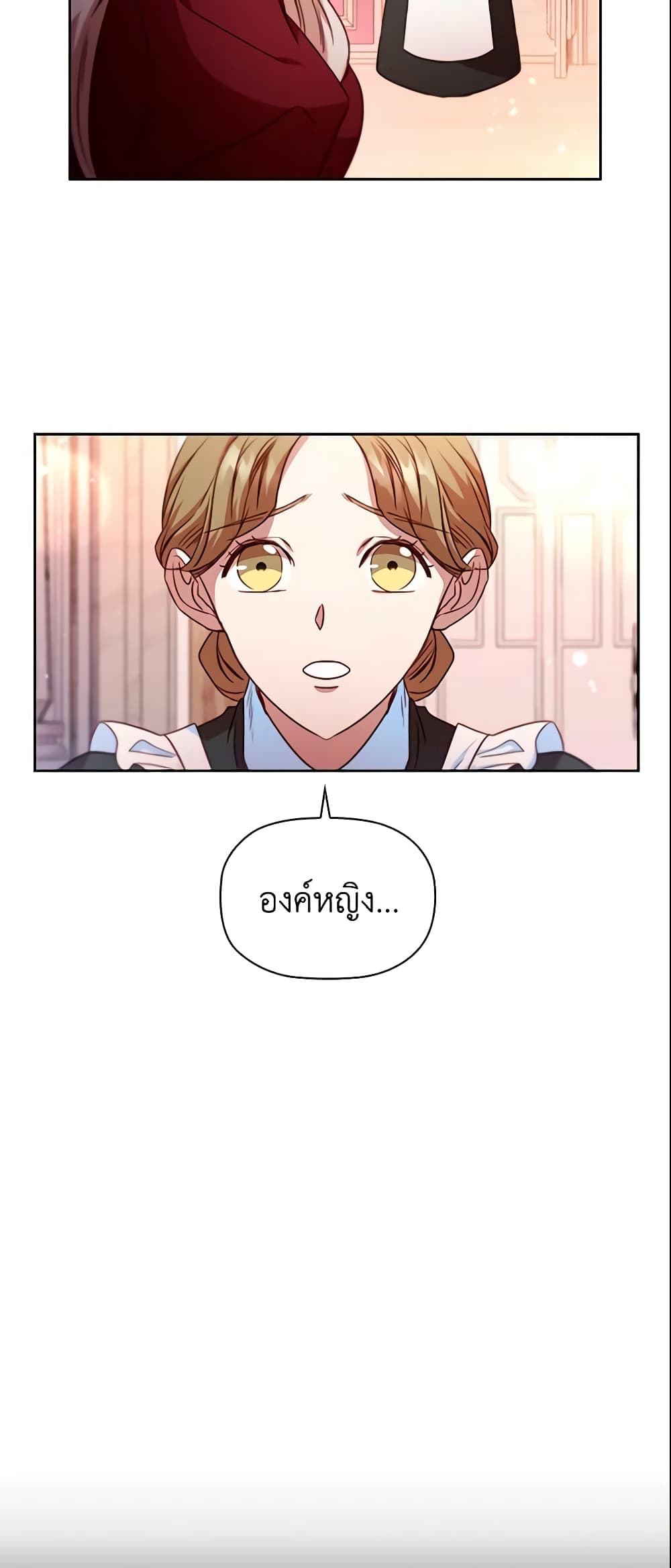 อ่านการ์ตูน An Extra In The Family Is The First To Be Abandoned 12 ภาพที่ 25