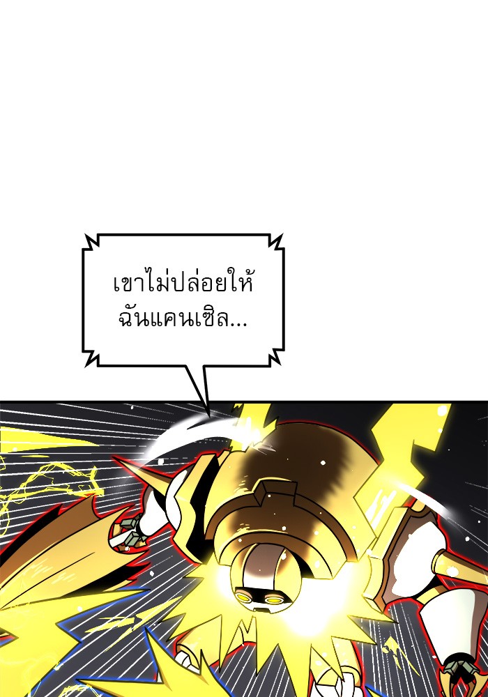 อ่านการ์ตูน Double Click 84 ภาพที่ 46