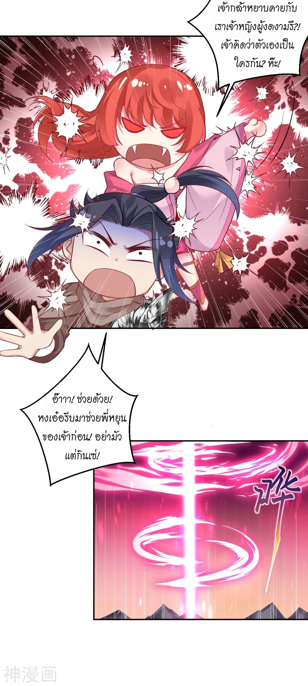 อ่านการ์ตูน Against the Gods 439 ภาพที่ 62