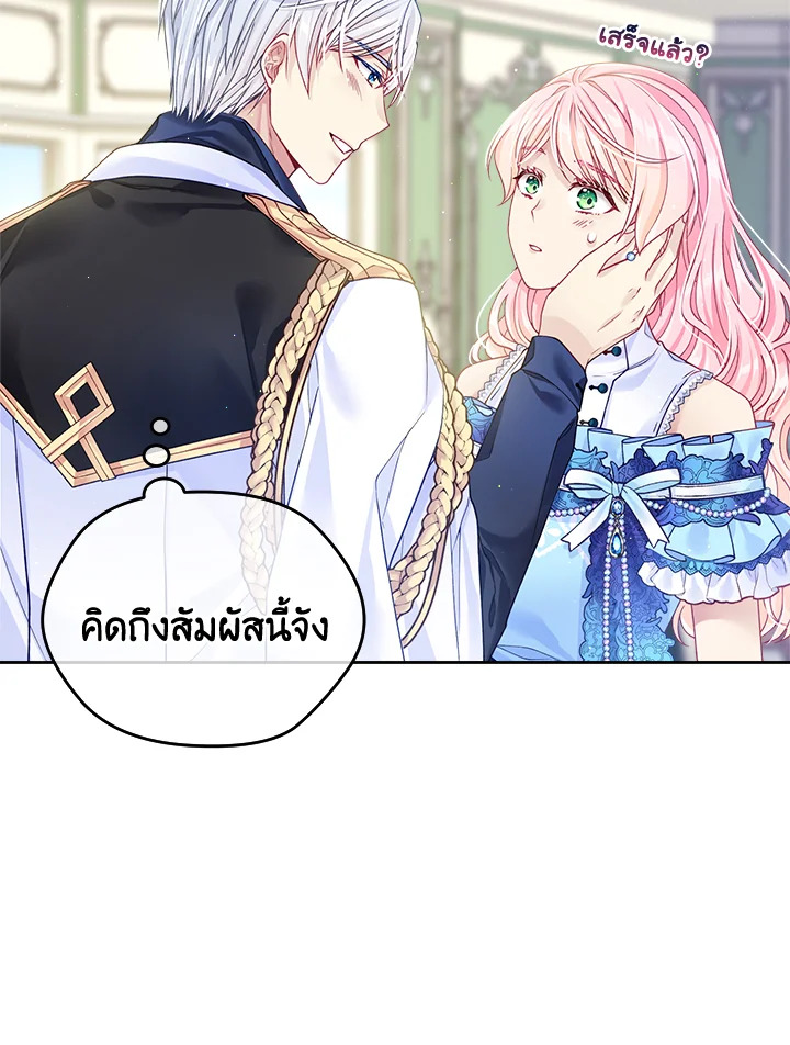 อ่านการ์ตูน I’m In Trouble Because My Husband Is So Cute 16 ภาพที่ 34