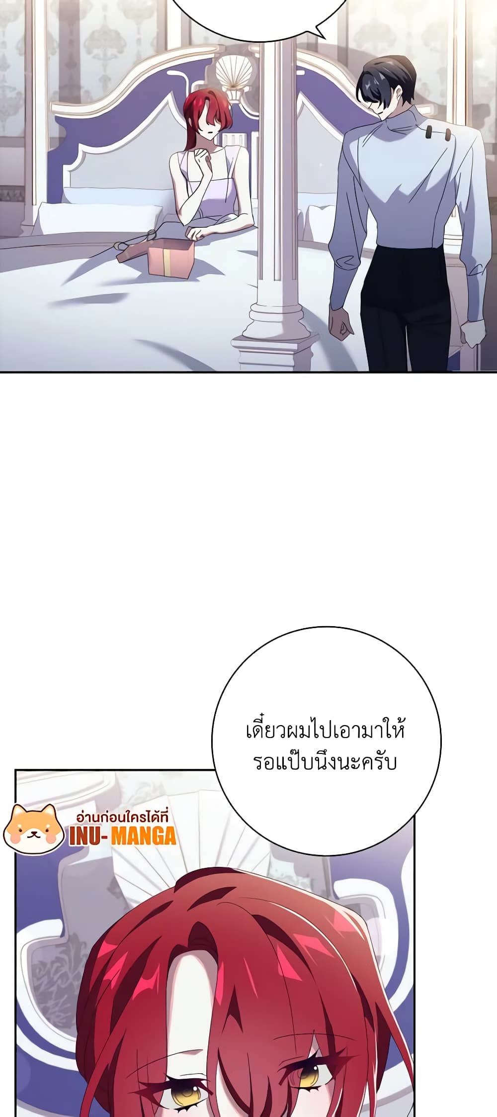 อ่านการ์ตูน The Princess in the Attic 51 ภาพที่ 16