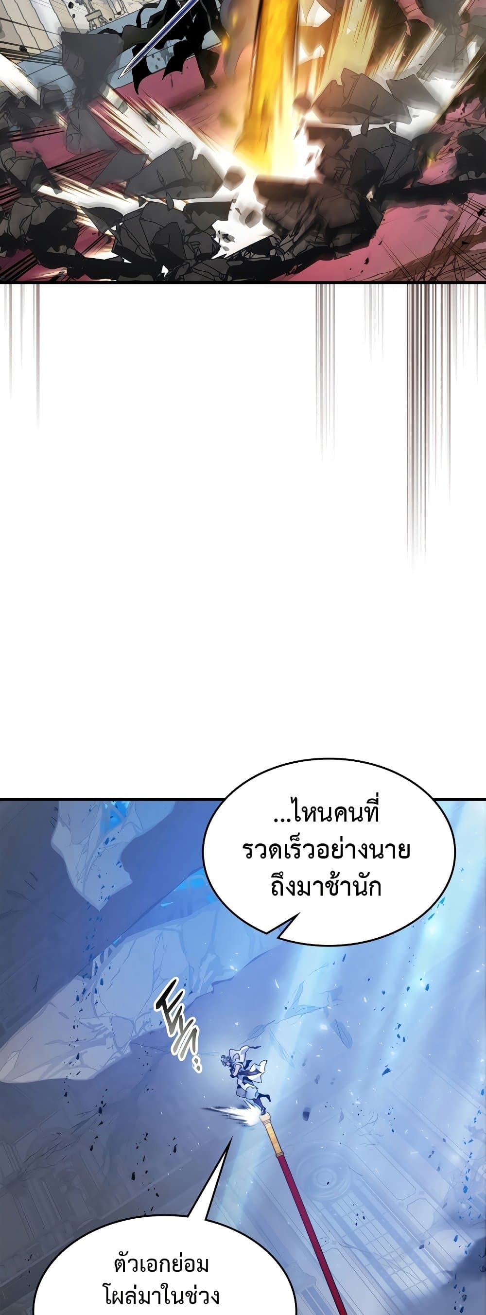 อ่านการ์ตูน Leveling With The Gods 108 ภาพที่ 48