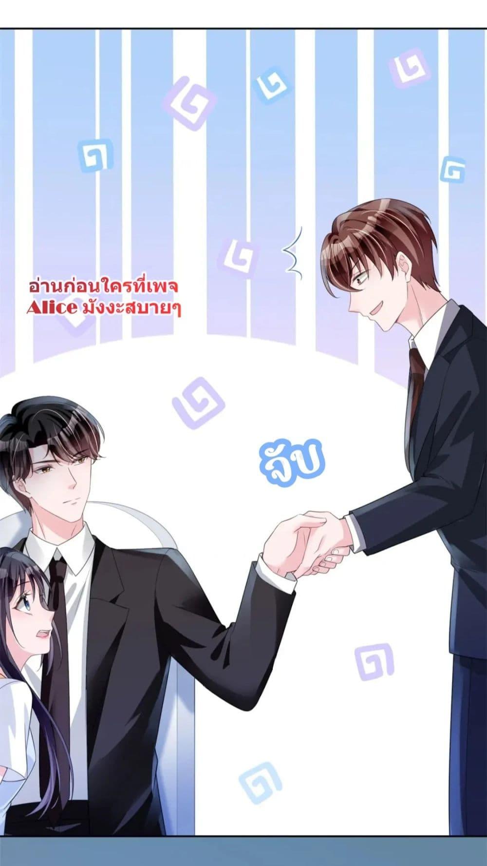 อ่านการ์ตูน I Was Rocked to the World’s RichestMan in a Matchmaking Office 44 ภาพที่ 35