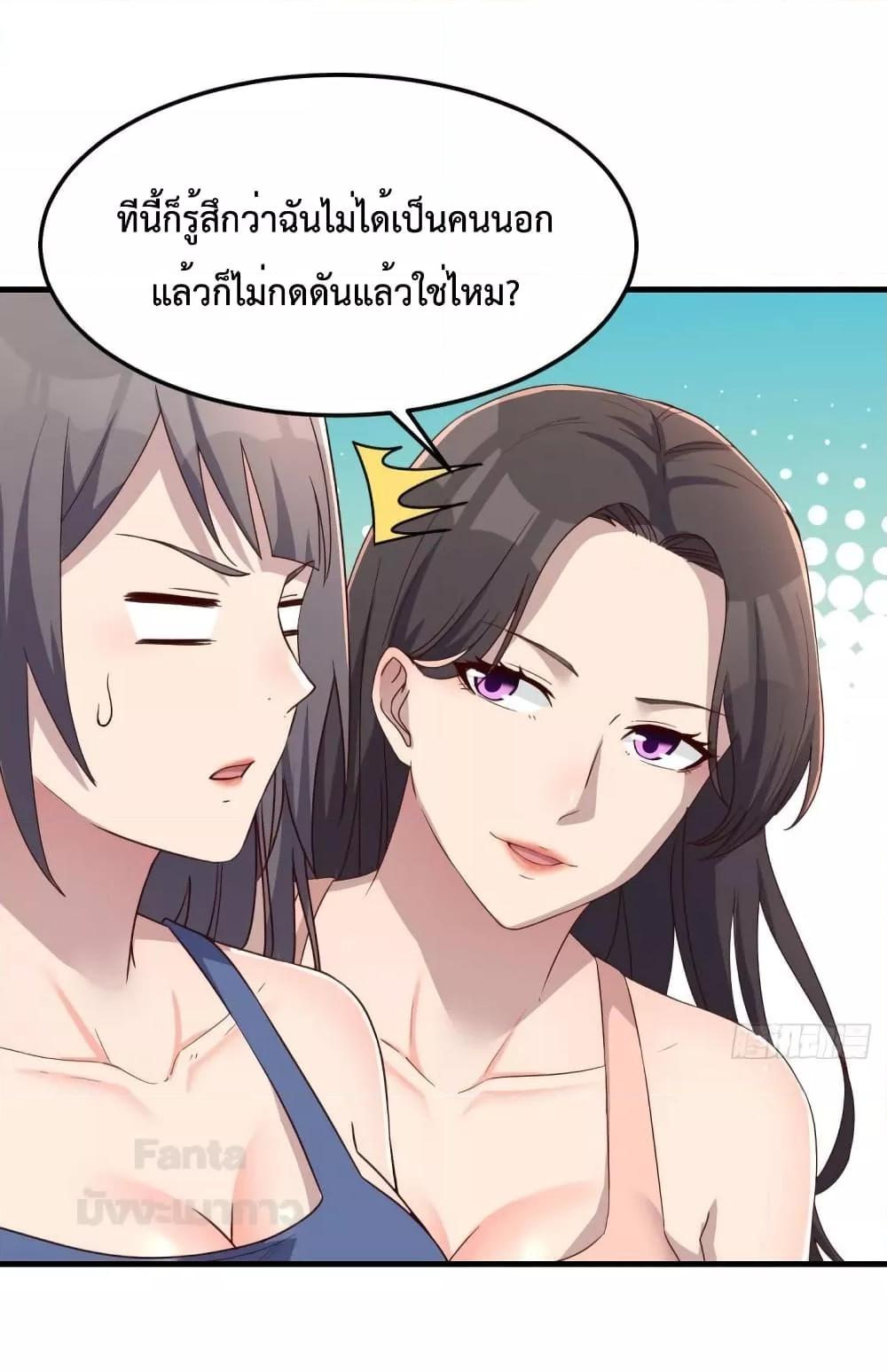 อ่านการ์ตูน My Twin Girlfriends Loves Me So Much 185 ภาพที่ 5