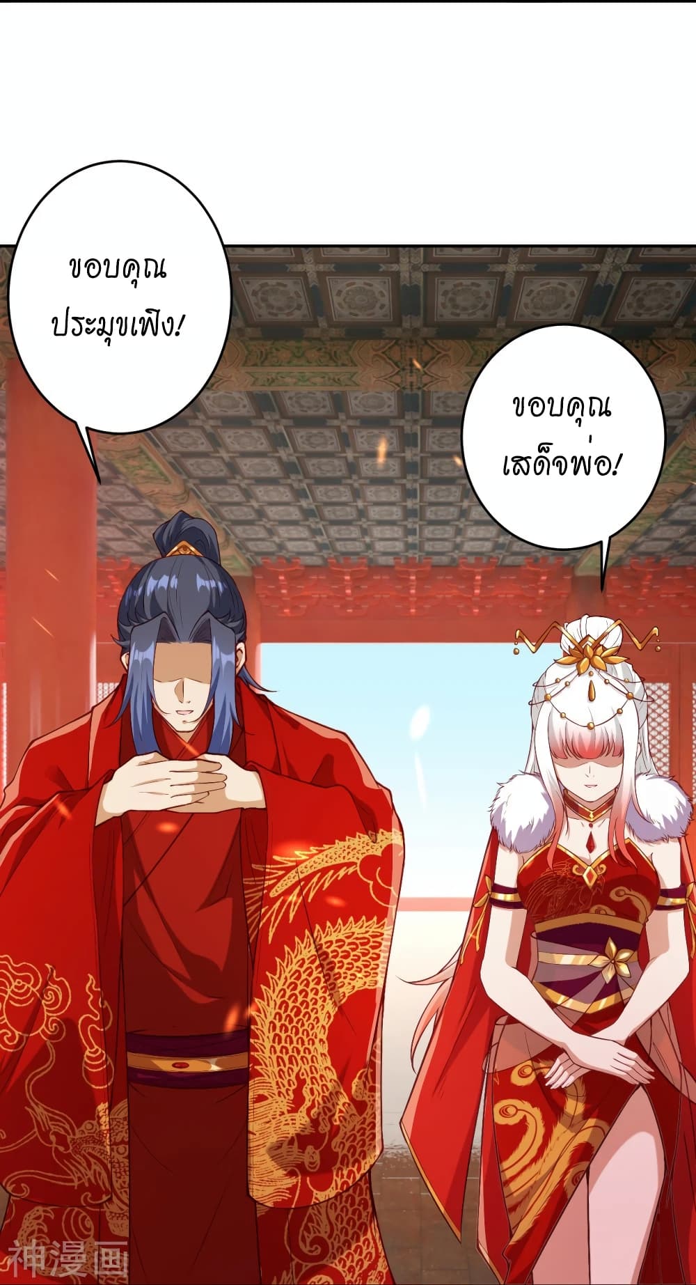 อ่านการ์ตูน Against the Gods 486 ภาพที่ 53