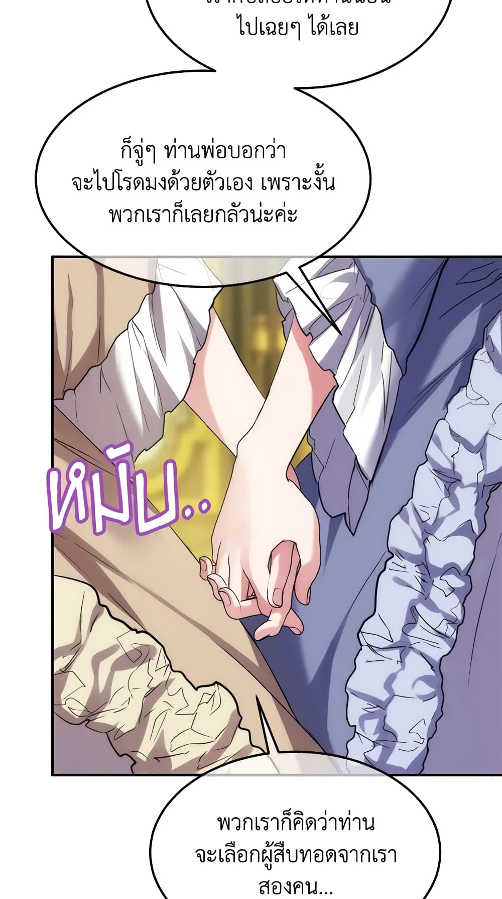 อ่านการ์ตูน Crazy Princess Renia 42 ภาพที่ 46