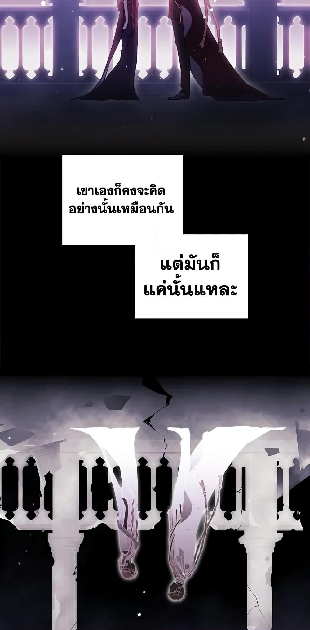 อ่านการ์ตูน Death Is The Only Ending For The Villainess 132 ภาพที่ 51