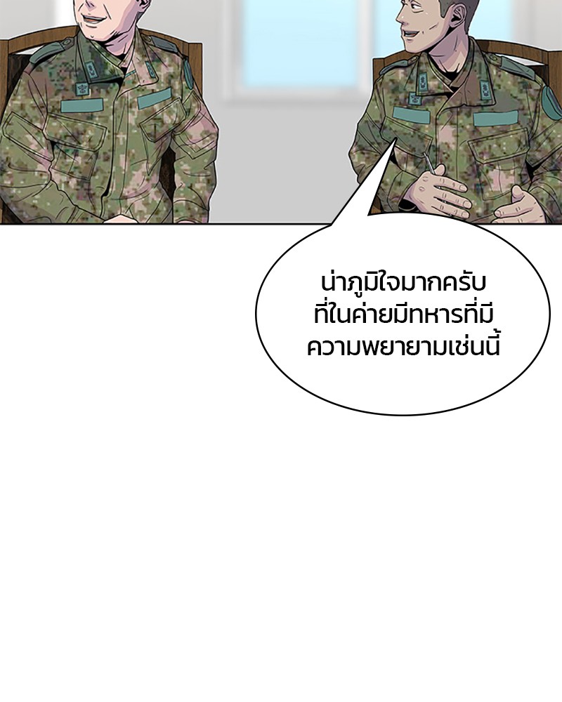 อ่านการ์ตูน Kitchen Soldier 59 ภาพที่ 19