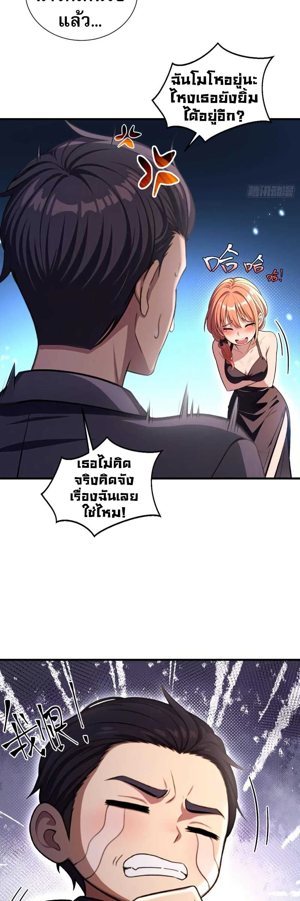 อ่านการ์ตูน The Villain Wants to Live One More Day 10 ภาพที่ 19