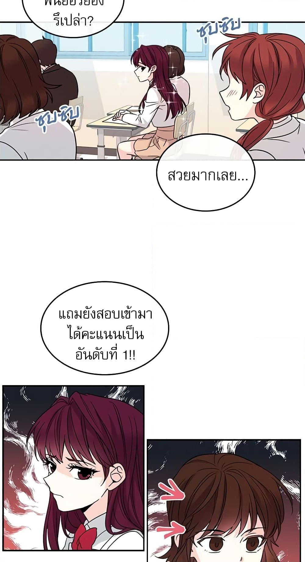 อ่านการ์ตูน My Life as an Internet Novel 4 ภาพที่ 13