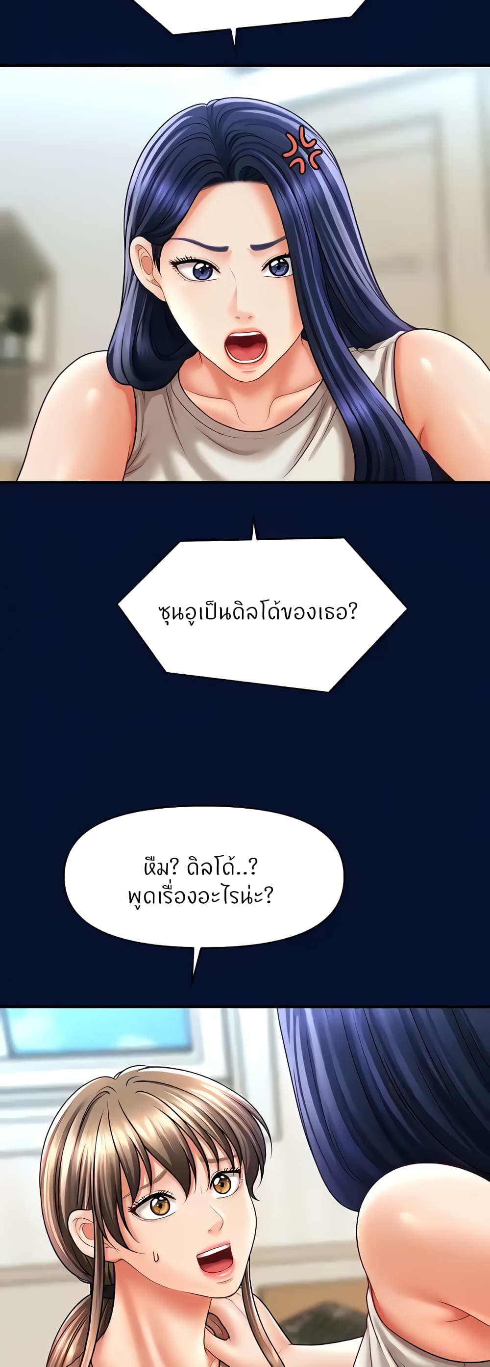 อ่านการ์ตูน A Guide to Corrupting Them With Hypnosis 25 ภาพที่ 51